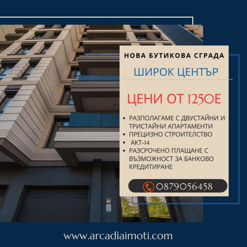 Продава 2-СТАЕН, гр. Пловдив, Център, снимка 1 - Aпартаменти - 46780173