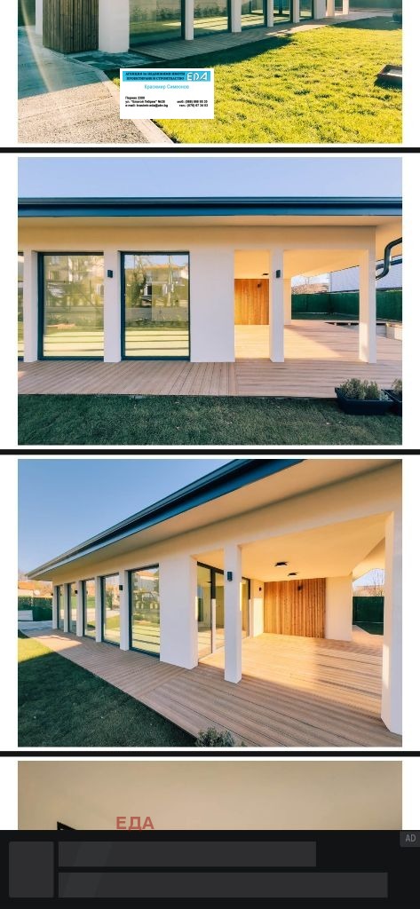 Продава КЪЩА, с. Дивотино, област Перник, снимка 6 - Къщи - 53860205