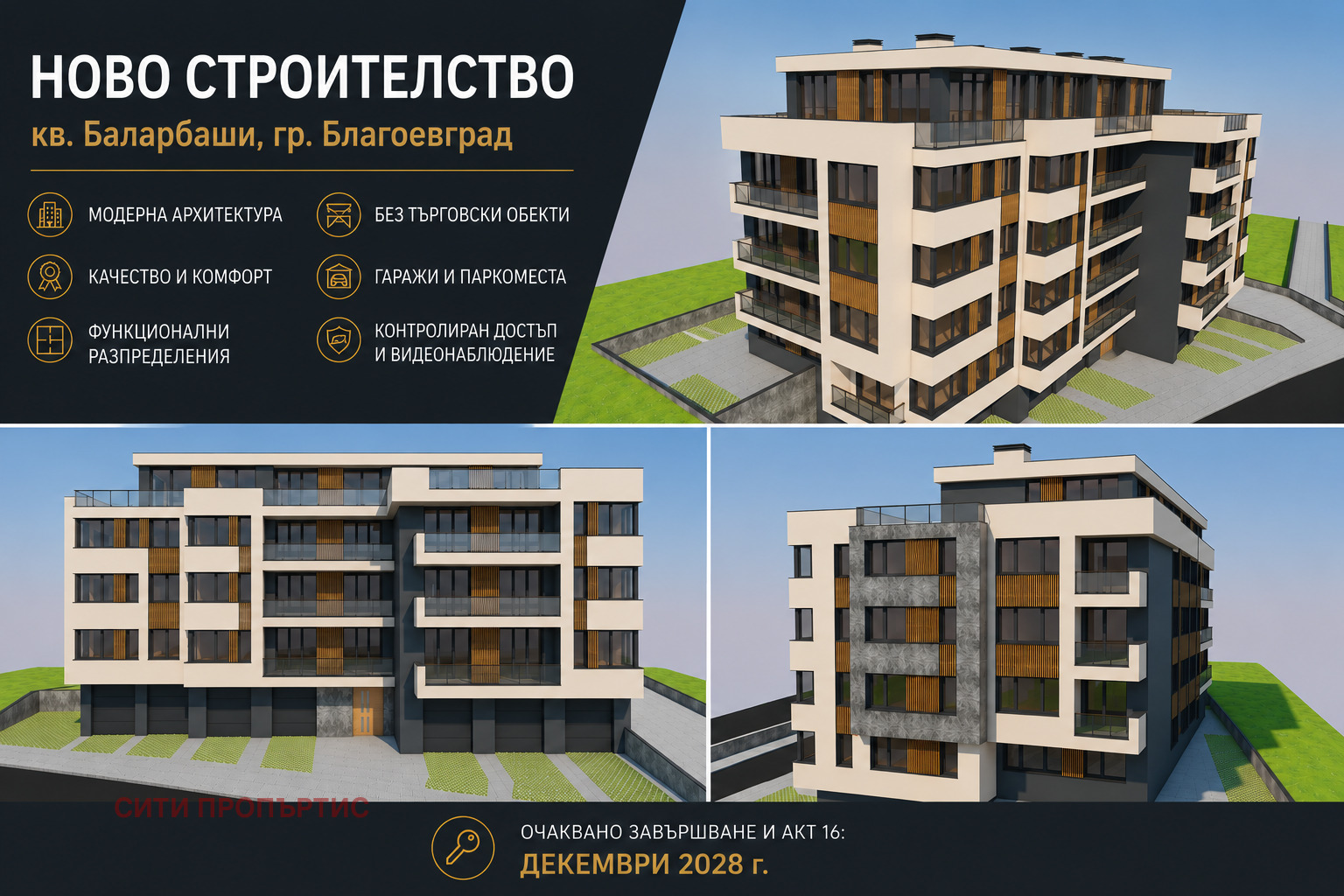 Продава 3-СТАЕН, гр. Благоевград, Баларбаши, снимка 3 - Апартаменти - 54716443