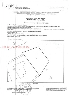 ПАРЦЕЛ, 3 601 m2