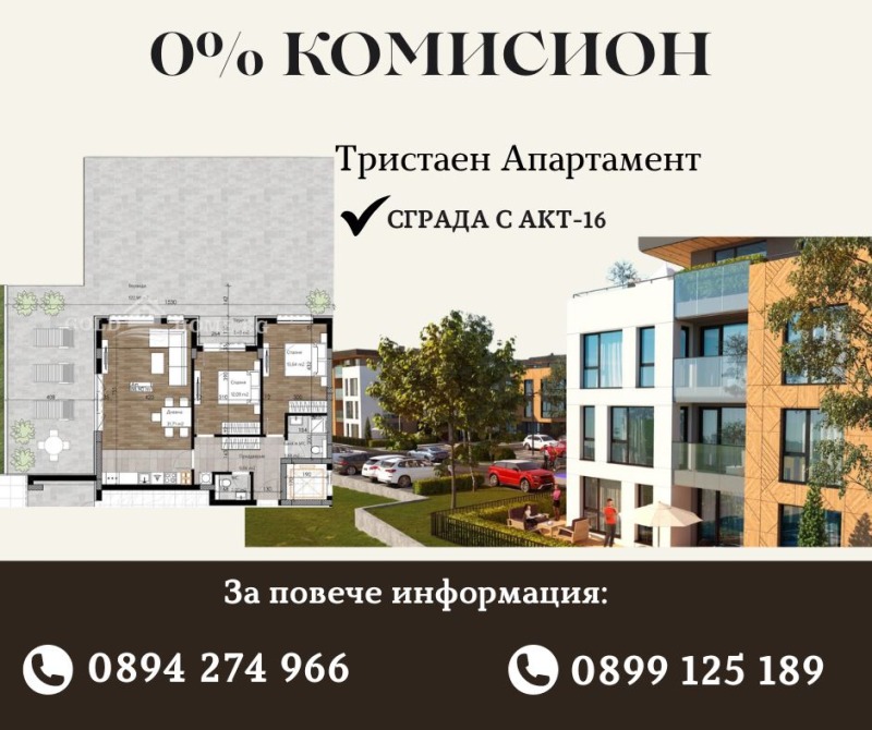 En venta  2 dormitorios Plovdiv , Ostromila , 225 metros cuadrados | 93338232