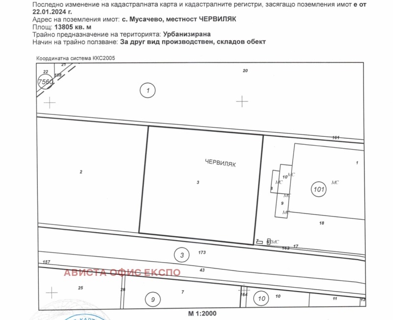 Zu verkaufen  Handlung region Sofia , Musatschewo , 13805 qm | 92536386