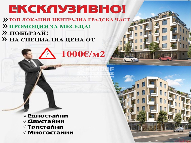 Продава  2-стаен град Пловдив , Център , 120 кв.м | 41695000