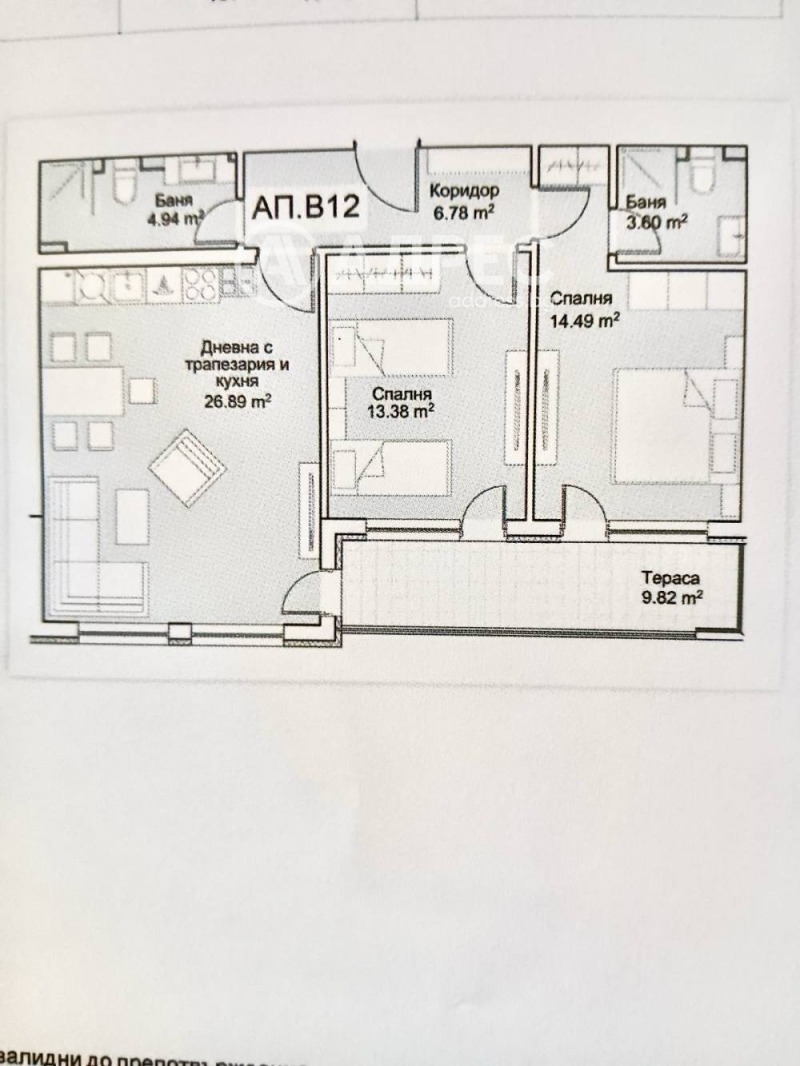 Na prodej  2 ložnice Sofia , Chladilnika , 110 m2 | 49487332 - obraz [4]