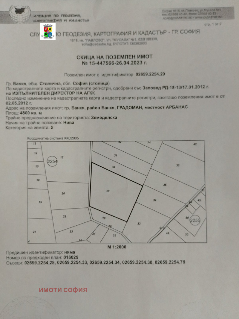 De vânzare  Complot Sofia , Bancia , 4800 mp | 59042612 - imagine [12]