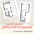 Продава 1-СТАЕН, град Пловдив, Кършияка • 39560 € • 70642172 — Holmes.bg