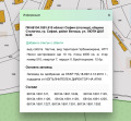Продава ПАРЦЕЛ, град София, Княжево • 339900 € • 89185665 — Holmes.bg