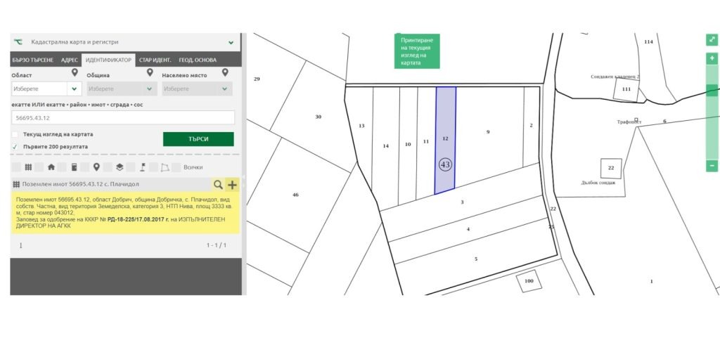 Продава ЗЕМЕДЕЛСКА ЗЕМЯ | Imot.bg — изображение 2