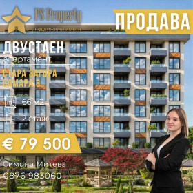 1 dormitorio Remiza, Stara Zagora