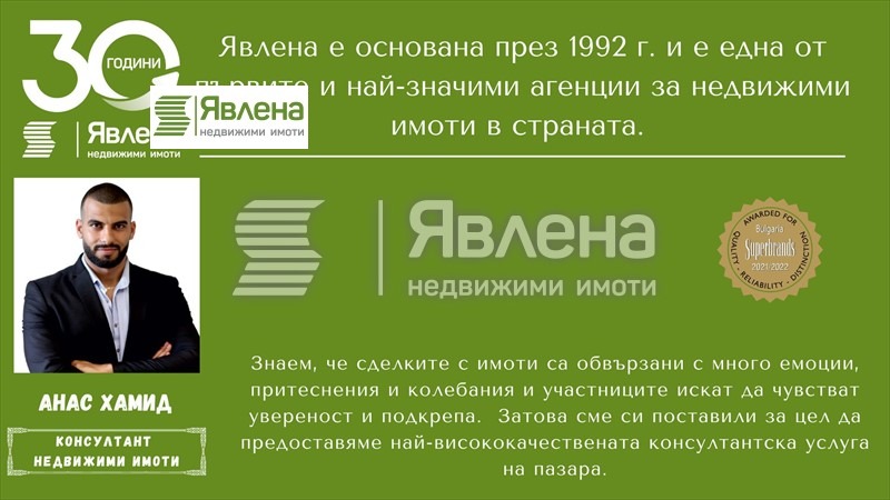 Eladó  1 hálószoba Sofia , Suhata reka , 117 négyzetméter | 83729671 - kép [4]