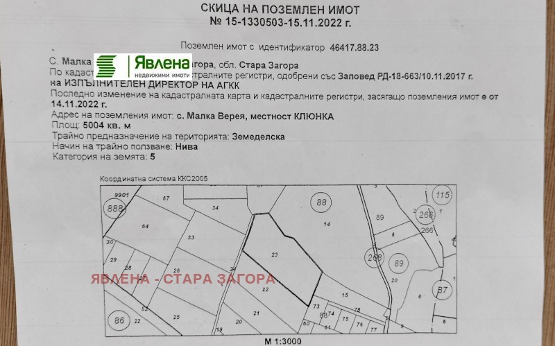 Zu verkaufen  Handlung region Stara Sagora , Malka Wereja , 5004 qm | 42248091 - Bild [3]