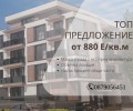 Продава 3-СТАЕН, гр. Пловдив, Остромила, снимка 1 - Aпартаменти - 44371153