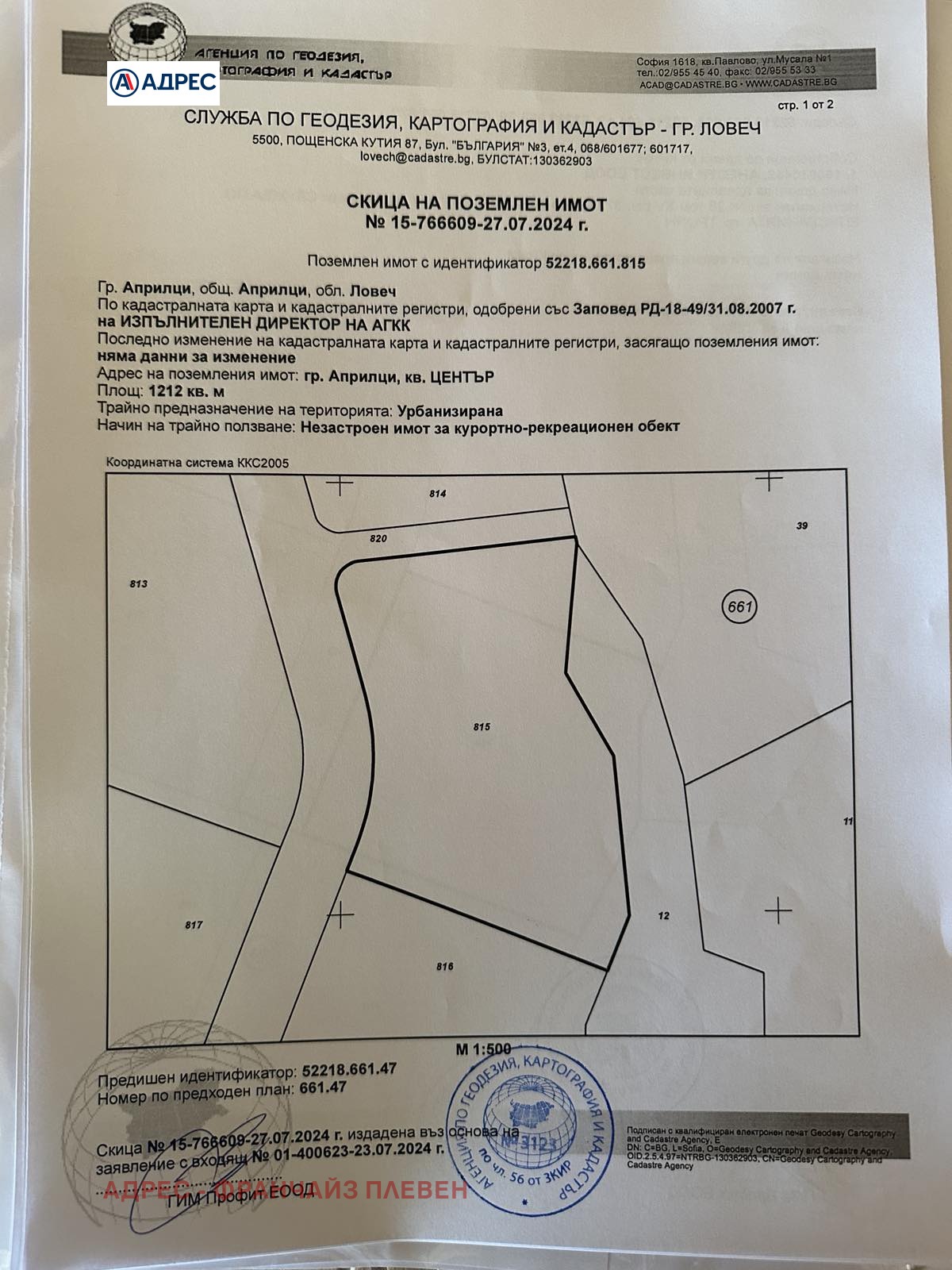 ������� ������ | Imot.bg � ����������� 3