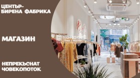 Shop Tsentar, Plovdiv 1