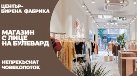 Boutique Tsentar, Plovdiv 1