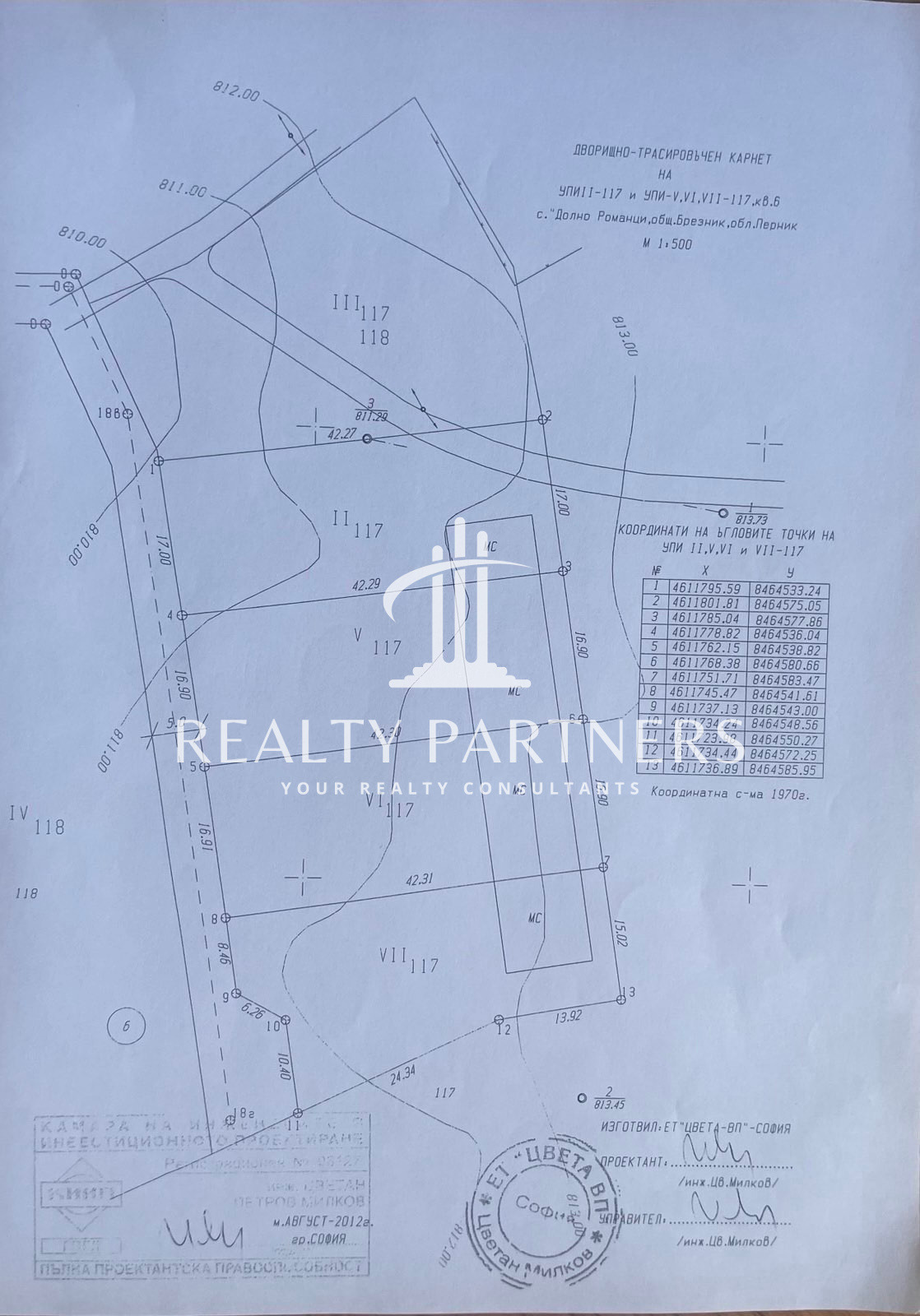 Продава ПАРЦЕЛ, с. Долни Романци, област Перник, снимка 16 - Парцели - 54477490