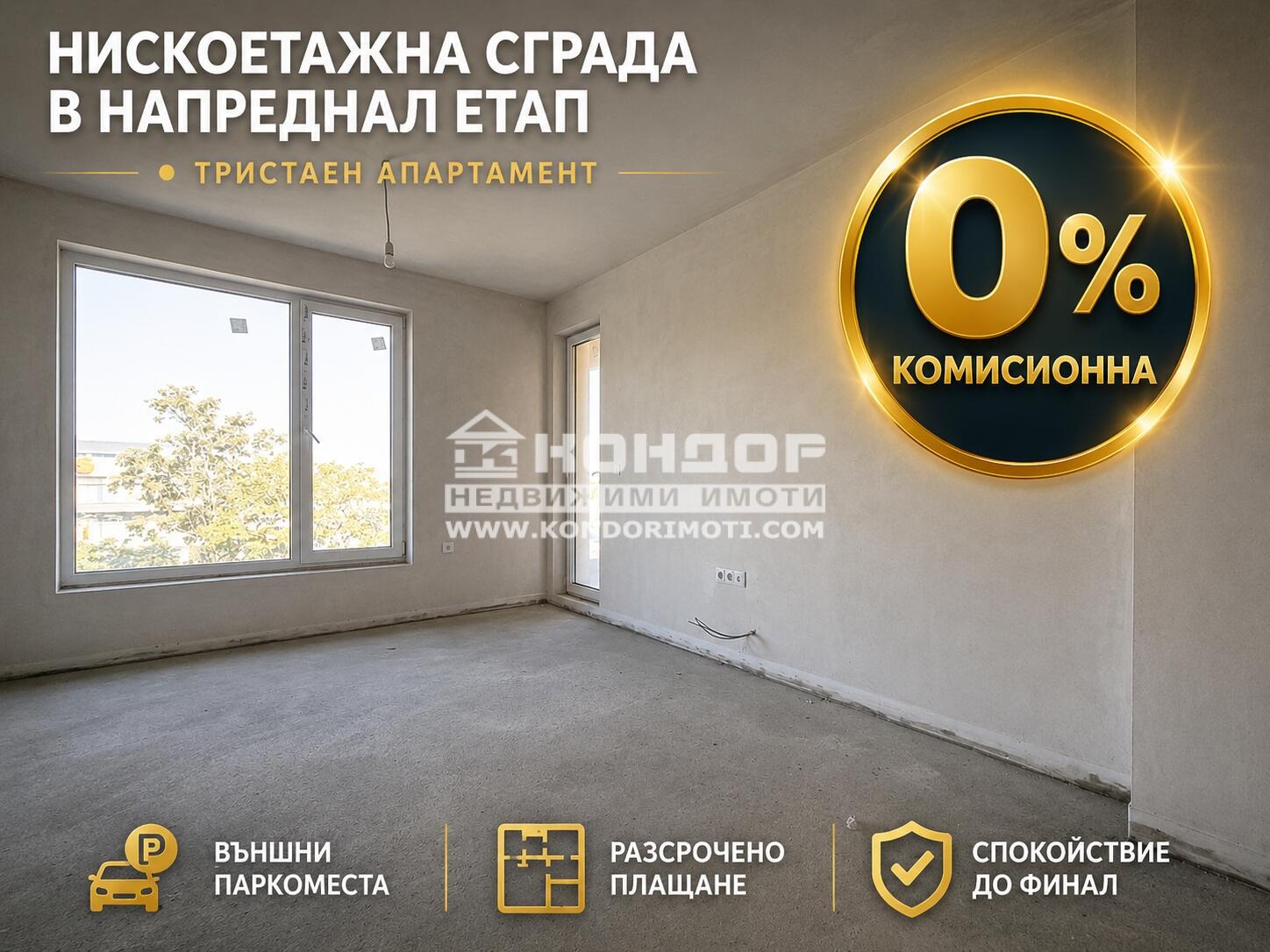 Продава 3-СТАЕН, гр. Пловдив, Кършияка