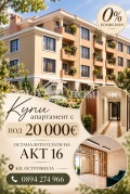 Продава 2-СТАЕН, гр. Пловдив, Остромила, снимка 1