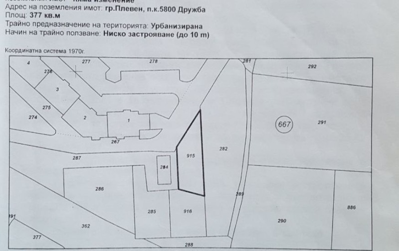 Продава ПАРЦЕЛ в град Плевен, Дружба 4 - 377 кв.м / 35 279.14 € » 69 000 лв., ИМОТИ ЕНЕРДЖИ