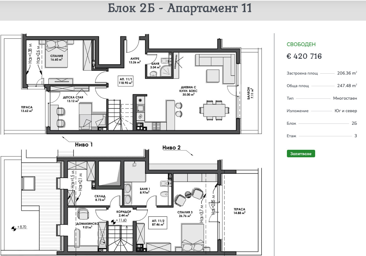 Продава МНОГОСТАЕН | Imot.bg — изображение 15