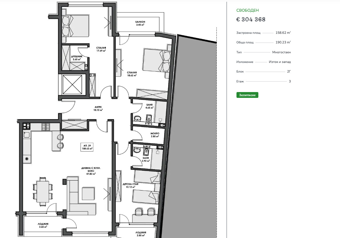 Продава МНОГОСТАЕН | Imot.bg — изображение 13