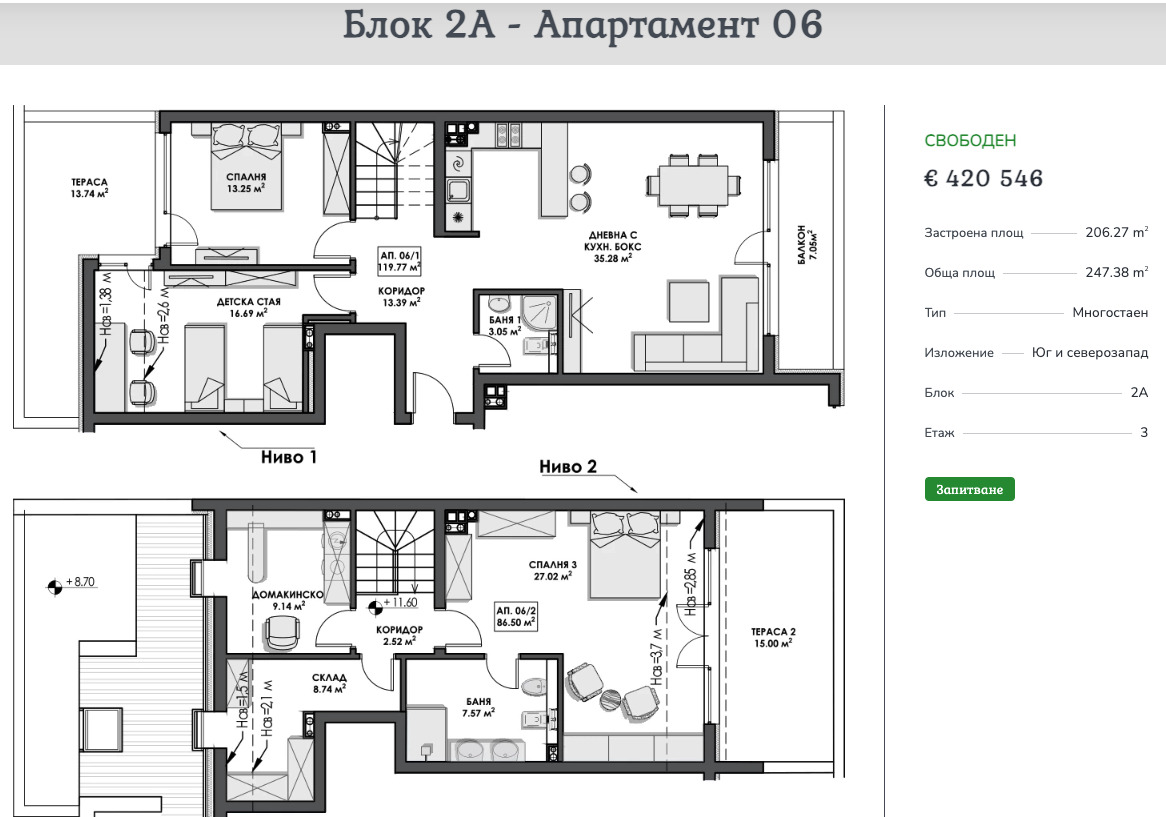Продава МНОГОСТАЕН | Imot.bg — изображение 16