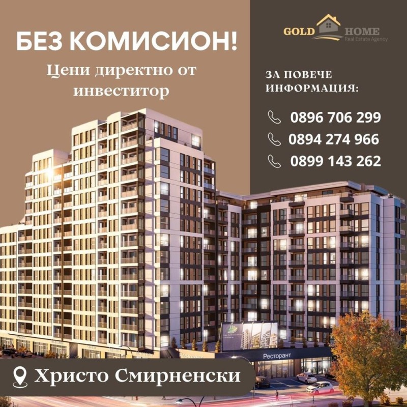 Продава 3-СТАЕН, гр. Пловдив, Христо Смирненски, снимка 1 - Aпартаменти - 48994779