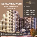 Продава 3-СТАЕН, гр. Пловдив, Христо Смирненски, снимка 1