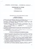 Продава ПАРЦЕЛ, област София, с. Хераково • 5000 € • 44920366 — Holmes.bg