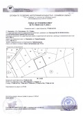 Продава ПАРЦЕЛ, област София, с. Хераково • 5000 € • 44920366 — Holmes.bg