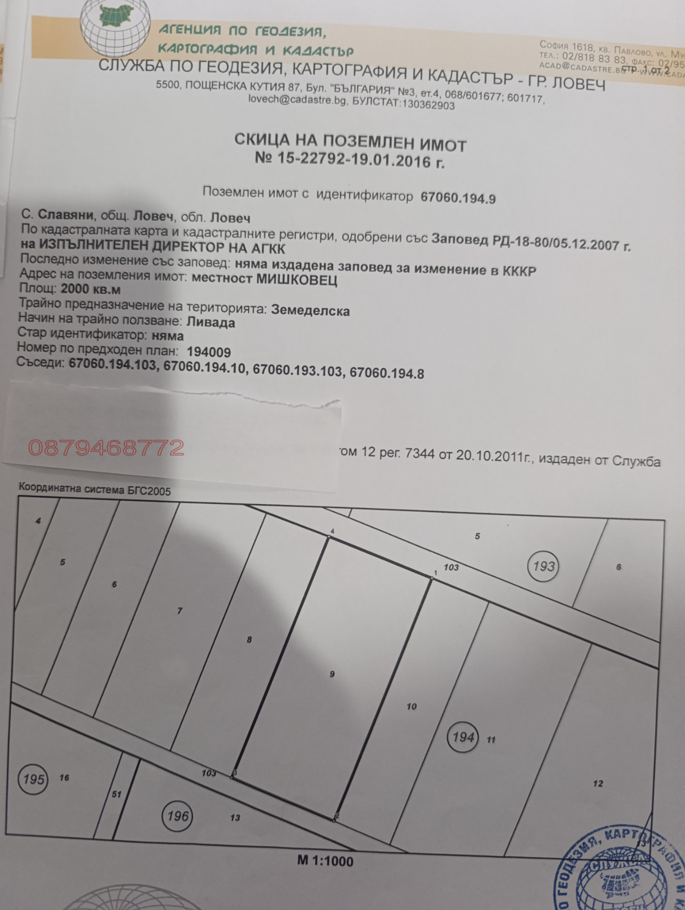 ������� ���������� ���� | Imot.bg � ����������� 2