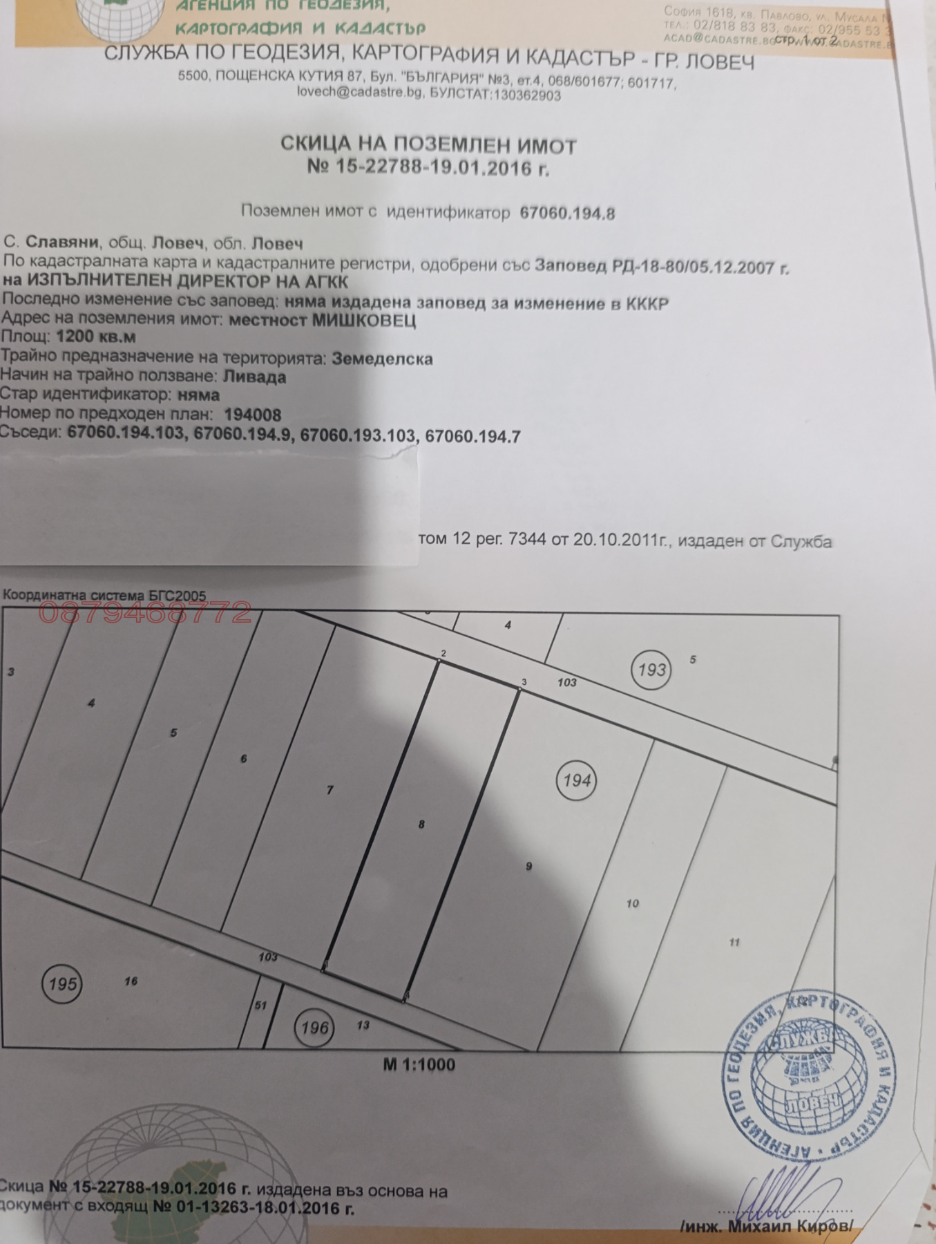 ������� ���������� ���� | Imot.bg � ����������� 1