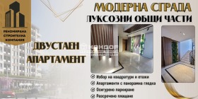 Продава 2-стаен град Пловдив Христо Смирненски - [1] 