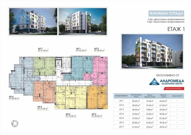 En venta  1 dormitorio Pleven , Storgoziya , 53 metros cuadrados | 85468639 - imagen [10]