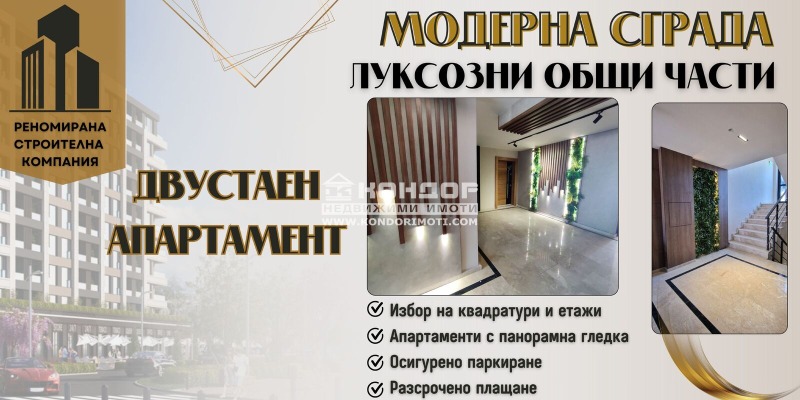 Продава  2-стаен, град Пловдив, Христо Смирненски • 75 700 EUR • ID 25349082 — holmes.bg - [1] 