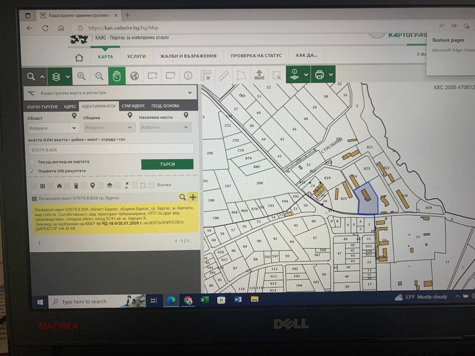 Продава ПАРЦЕЛ, гр. Бургас, м-ст Капчето, снимка 2 - Парцели - 42075399