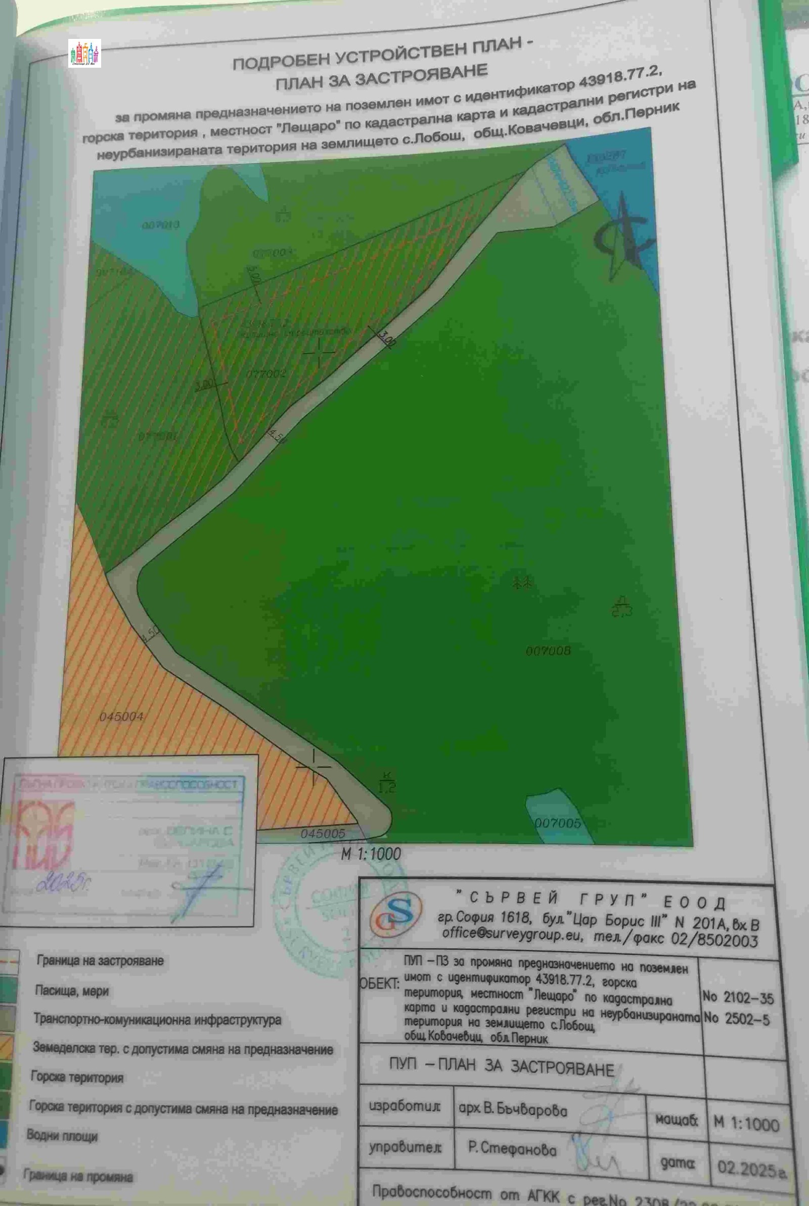 Продава ПАРЦЕЛ, с. Лобош, област Перник, снимка 9 - Парцели - 53757567