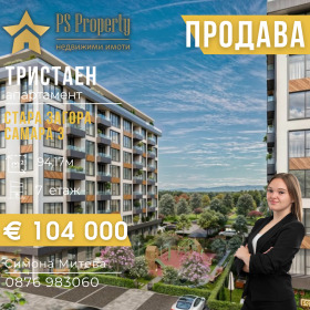 2 ložnice Samara 3, Stara Zagora