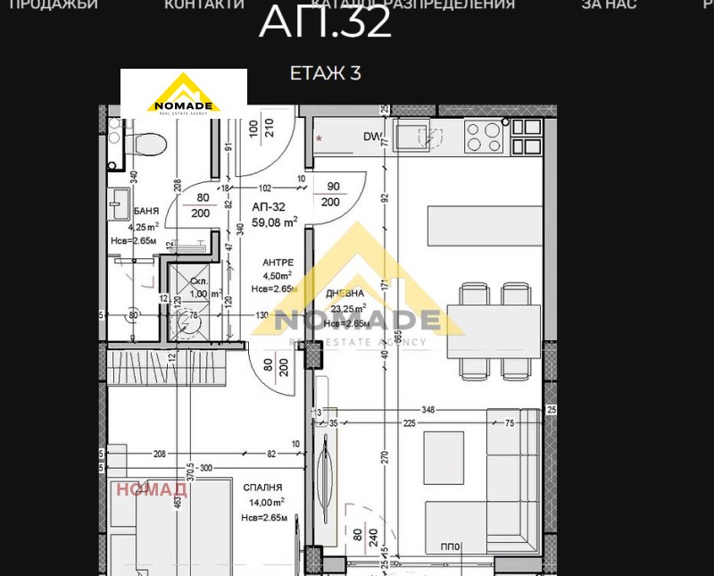 Продава 2-СТАЕН, гр. Пловдив, Остромила, снимка 4 - Апартаменти - 49587176