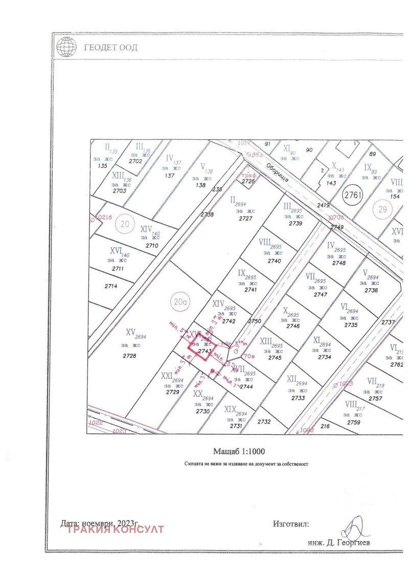 Продава  Парцел град София , Република 2 , 466 кв.м | 93460358