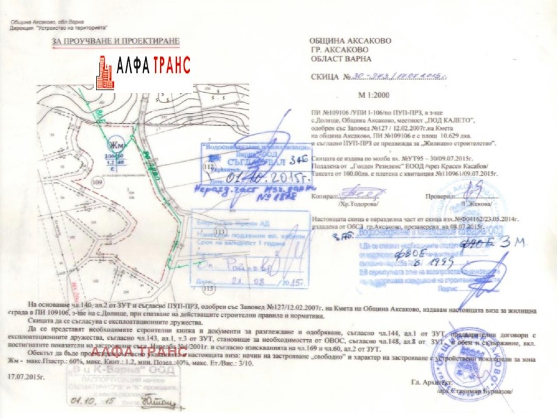 На продаж  Сюжет область Варна , Долище , 600 кв.м | 23285299 - зображення [4]