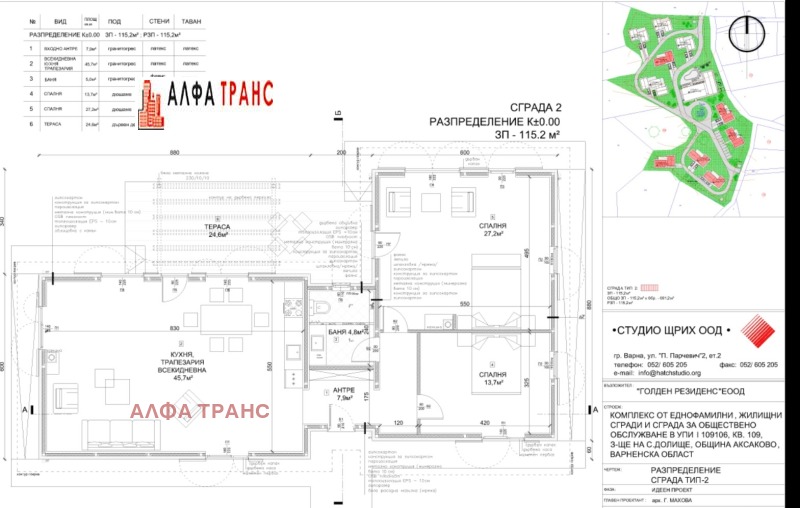 На продаж  Сюжет область Варна , Долище , 600 кв.м | 23285299 - зображення [5]