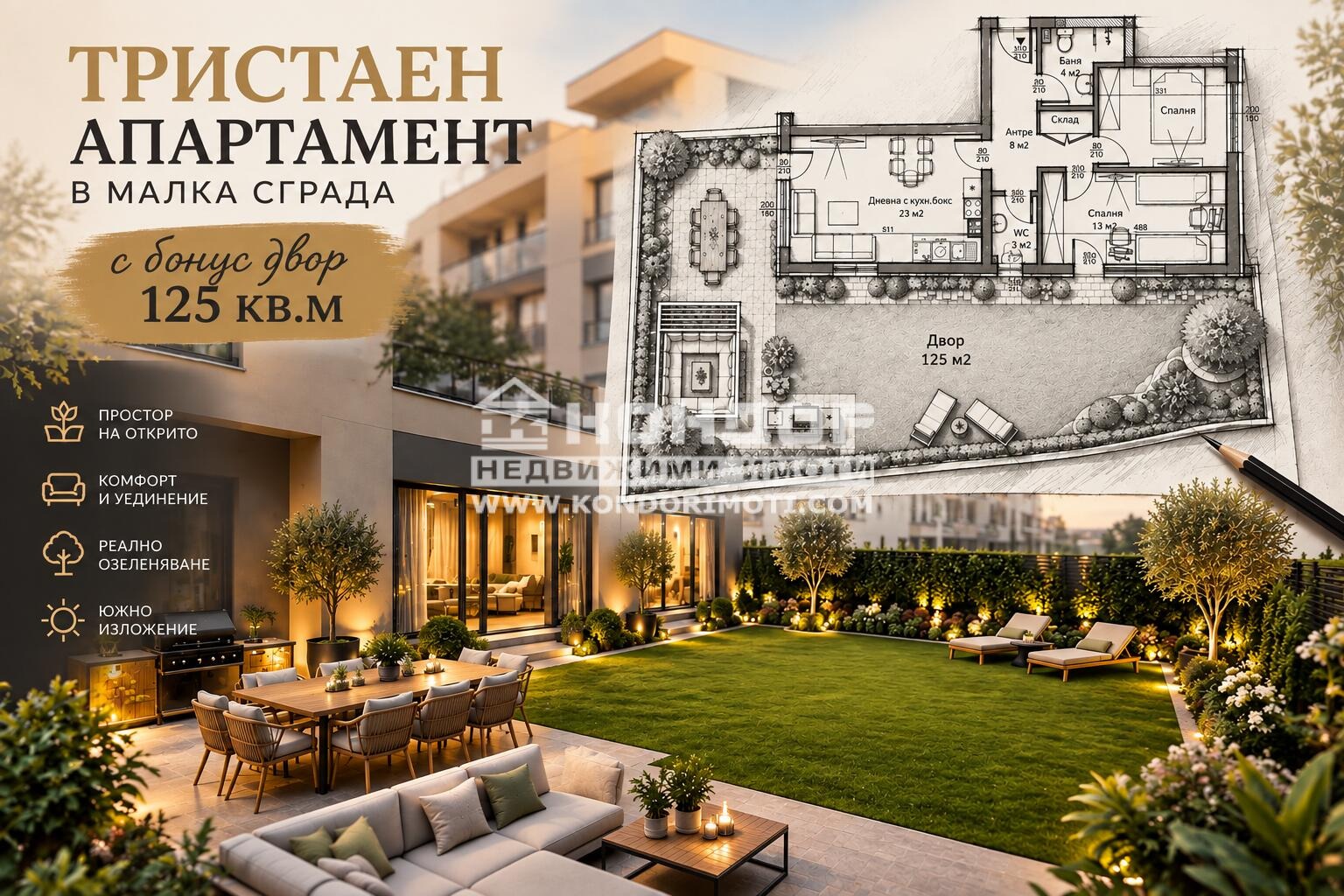 Продава 3-СТАЕН, гр. Пловдив, Остромила