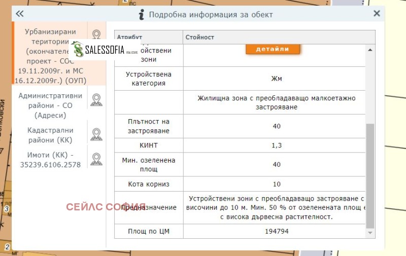 Продава  Парцел град София , с. Казичене , 3796 кв.м | 26677288 - изображение [2]