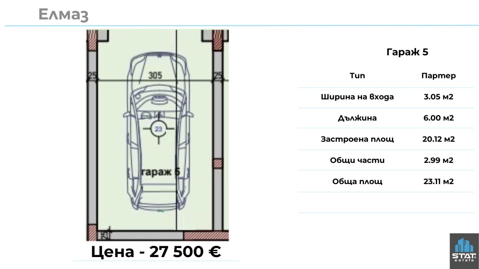 Продава ГАРАЖ, ПАРКОМЯСТО, гр. Варна, Владислав Варненчик 1, снимка 5 - Гаражи и паркоместа - 54110205