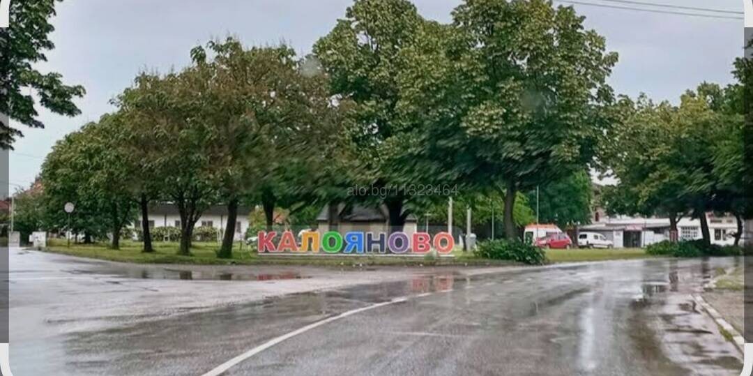 Продава ПАРЦЕЛ, с. Калояново, област Пловдив
