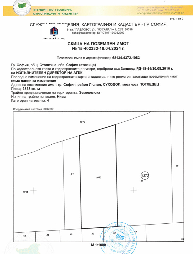 Till salu  Komplott Sofia , Suhodol , 3538 kvm | 96405821 - bild [4]