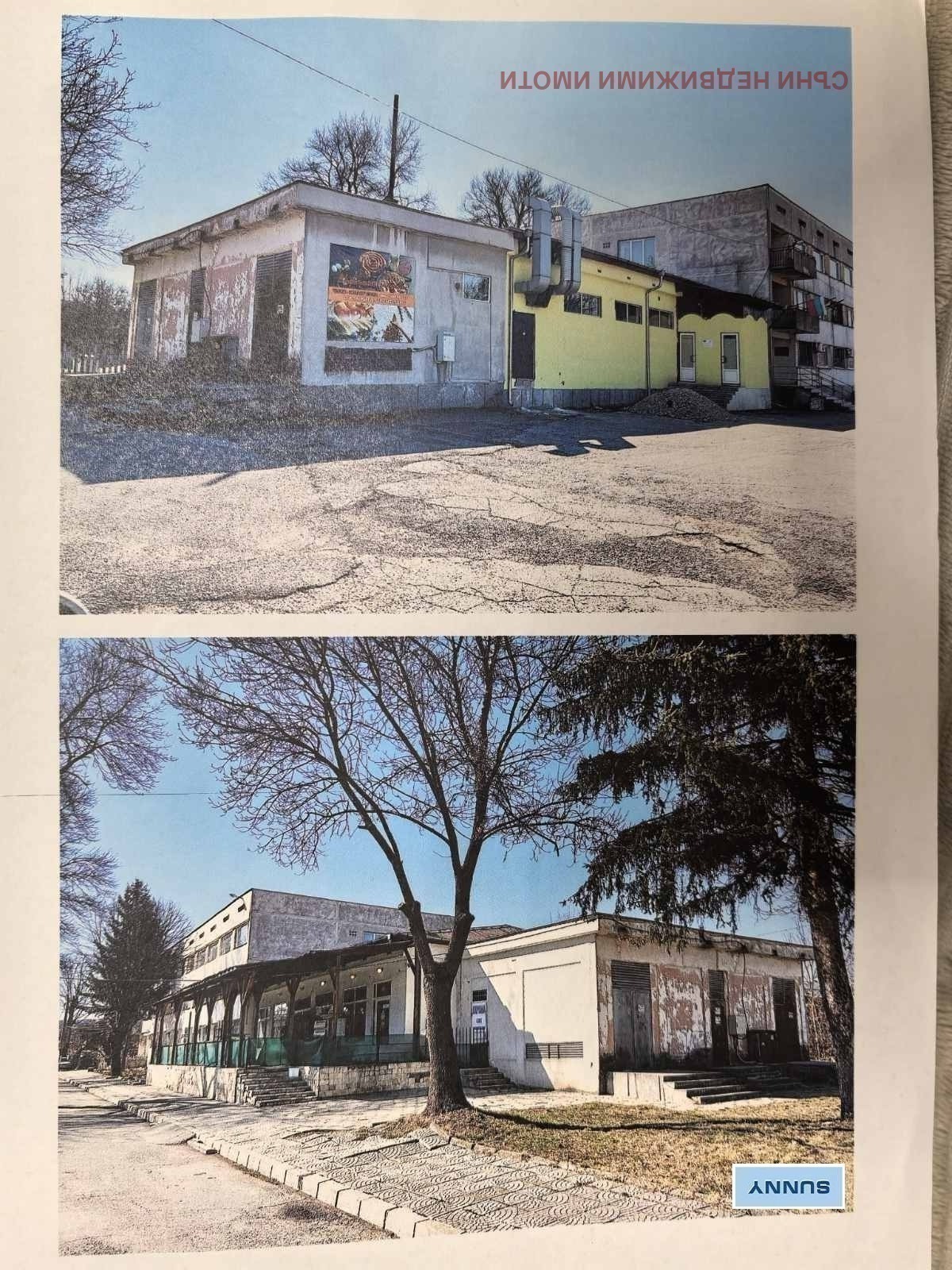 Продава САМОСТОЯТЕЛНА СГРАДА | Imot.bg — изображение 2