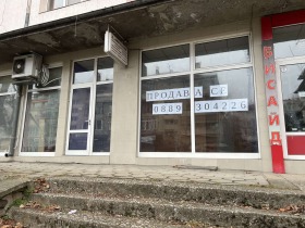 Butik Tsentar, Veliko Tarnovo 1