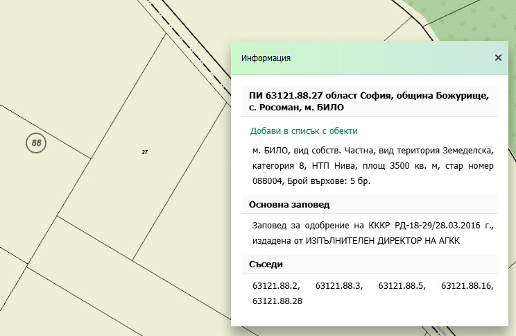 ������� ���������� ���� | Imot.bg � ����������� 1